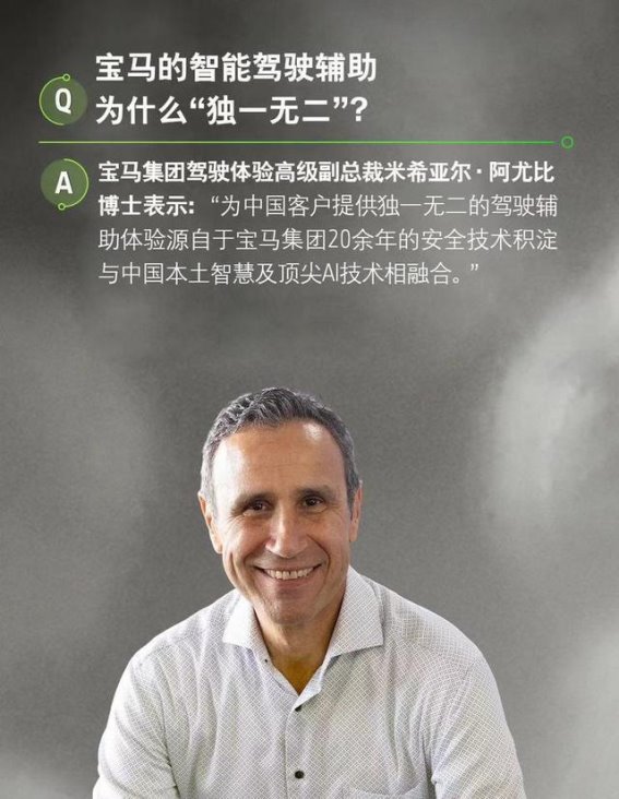 宝马与Momenta携手共建中国专属智能驾驶系统 引领未来出行