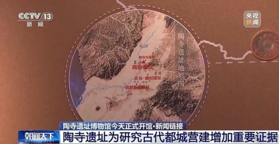 走进四千年前的古都——陶寺遗址博物馆的历史之旅