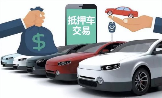 抵押车改色的法律限制与风险