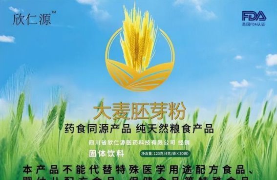 健康产业的引领者：欣仁源的创新发展之路