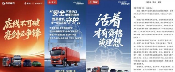 理想i8撞击事件揭示东风柳汽技术背后深厚的实力