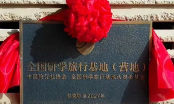 汉唐天马城揭牌仪式：文化与教育的新里程碑
