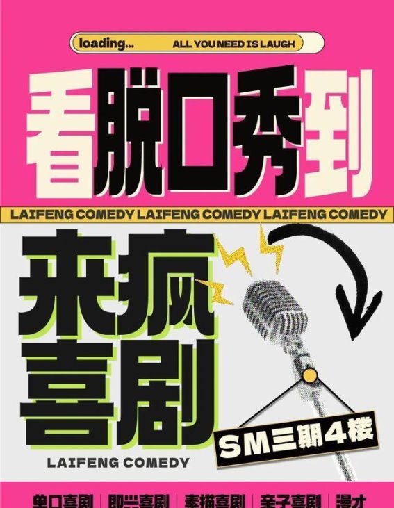 福建文旅新机遇：演唱会经济引领文化与旅游的深度融合