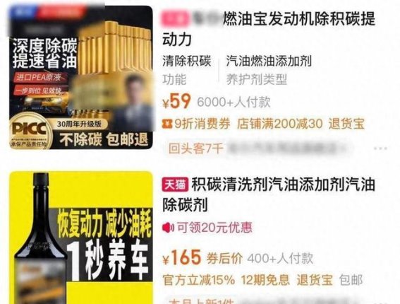 燃油宝真的有效果吗？汽车保养中的“迷雾”