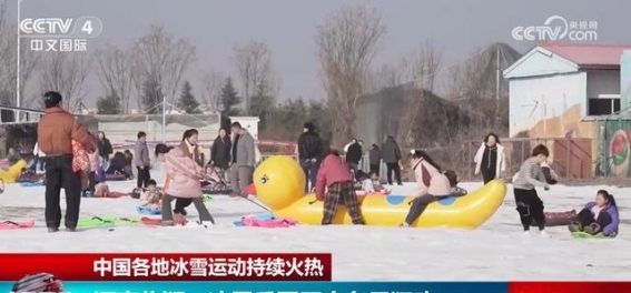 冰雪经济盛宴：各地冰雪运动点燃冬季商机