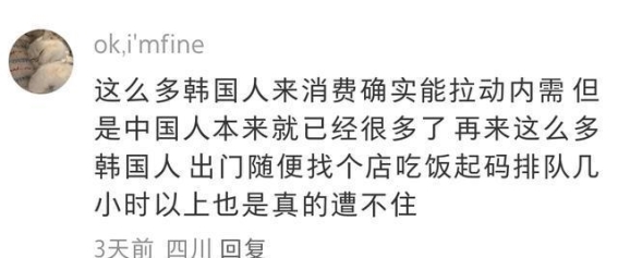 沪上豪车与韩国思密达的消费狂欢