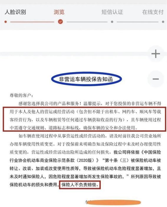 顺风车司机的保险困局：非营运与营运之间的夹缝