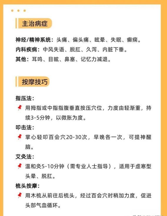 老人长寿的秘诀：三大按摩穴位，轻松缓解不适，增强身体活力