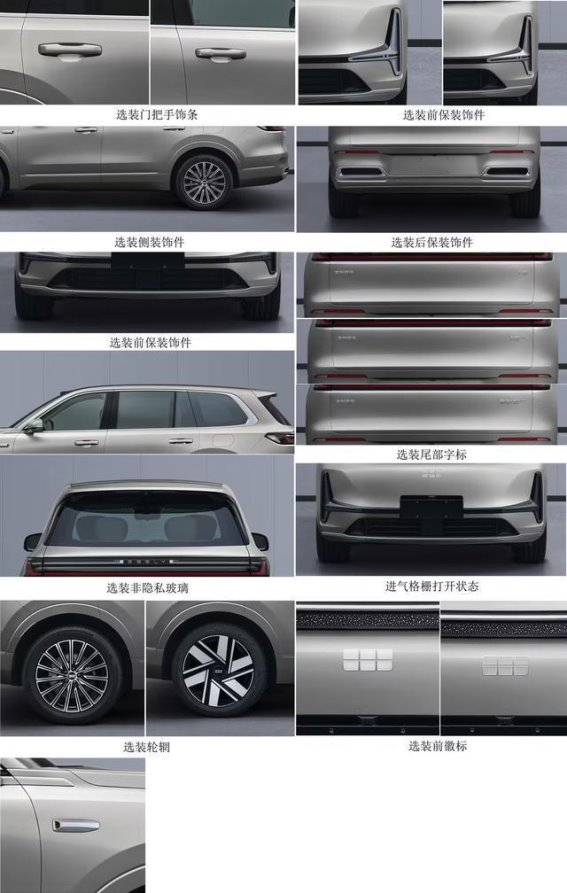 吉利银河M9：科技与豪华的完美交融