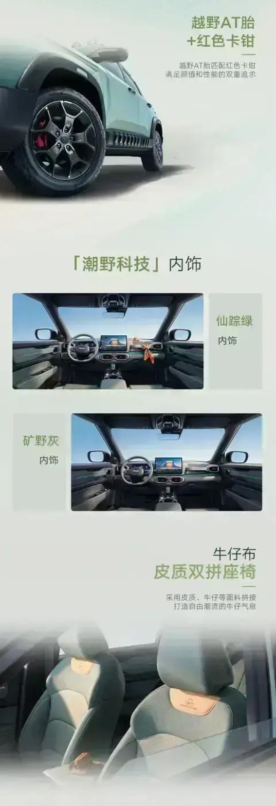 吉利牛仔轻越野SUV：开启8.99万元起的越野新体验