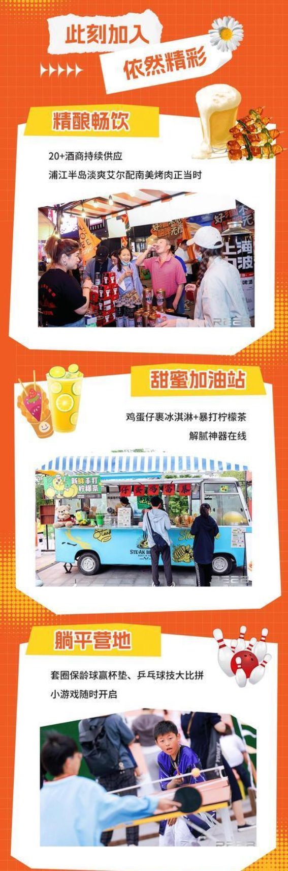 上海·力波首届啤酒节：狂欢在即，夏日欢乐不停歇