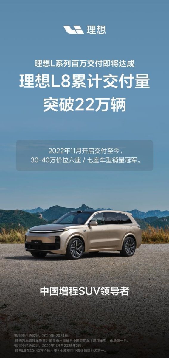 35万理想L8车主困扰：智能车变智障，车机重启引发质疑