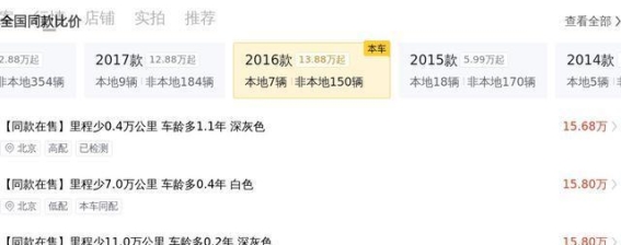 14万元购买奔驰E级，7年车龄仍保豪华与性能