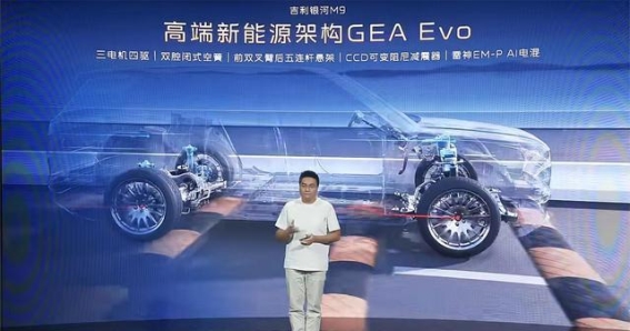 吉利银河M9开启预售 大型SUV市场迎来新选择