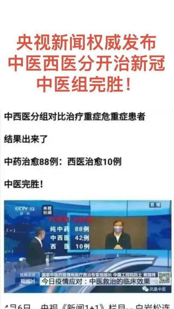 中西医结合抗非典：邓铁涛的抗疫智慧