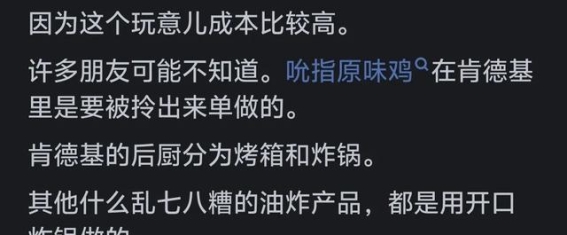 肯德基吮指原味鸡频繁下架的背后真相：口味变化、市场策略与成本考量