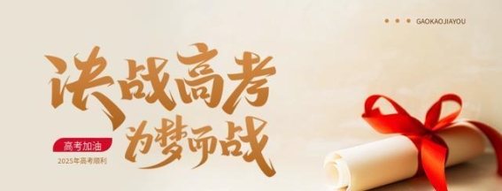 高考饮食指南：科学搭配，助力大脑发挥最佳状态