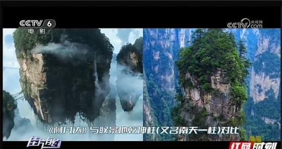 仙境张家界：电影与自然的深度交融