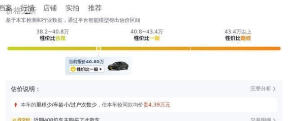 40万买下奔驰S级，商务接待利器不容错过