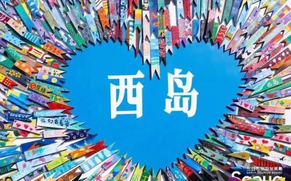 三亚，梦想中的海岛天堂