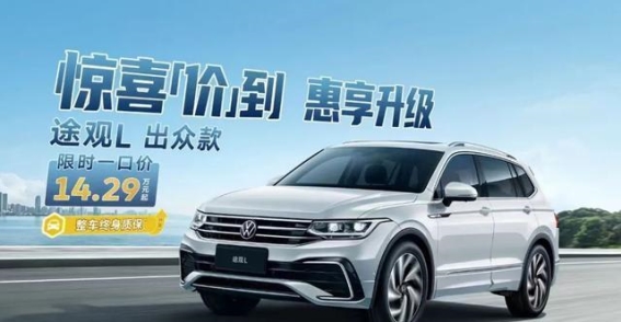 上汽大众燃油SUV全阵容出击：从产品矩阵到政策组合全面释放潜力