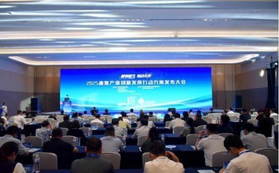 青岛高新区发布康复产业2025发展规划，打造“中国康湾”目标清晰