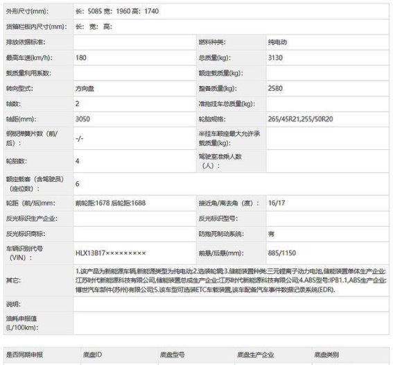 理想i8：30万元起售，是否能打破市场的价格预期？
