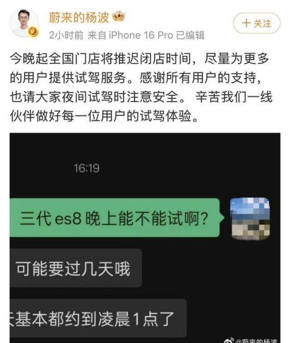 蔚来全新ES8试驾活动火爆，门店人气持续攀升