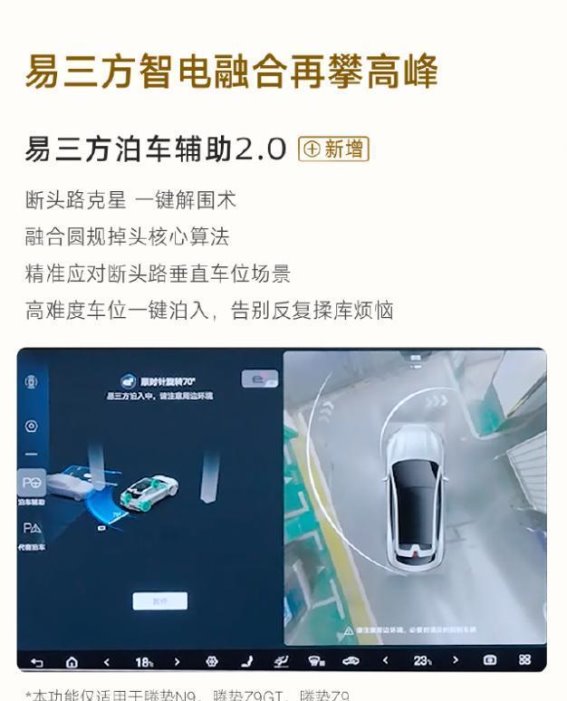 腾势汽车年中OTA升级：创新功能与智能体验再度升级