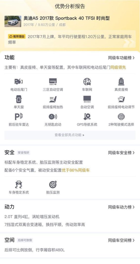 12万多拿下奥迪A5，溜背造型依旧迷人