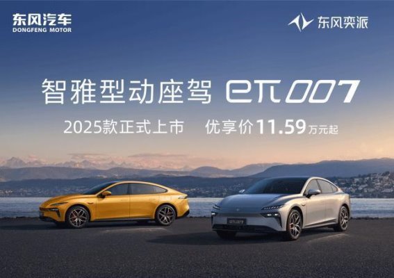 东风奕派008：豪华与品质的极致呈现
