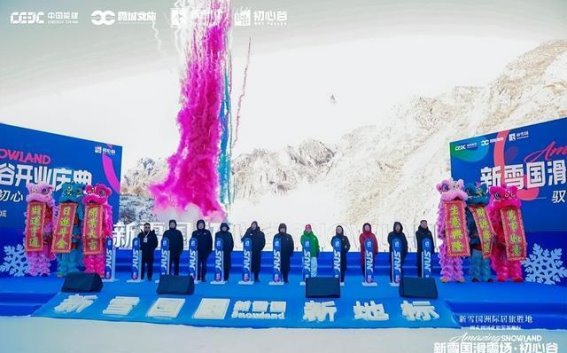 河北冰雪盛宴：新雪国滑雪场·初心谷的开业与发展蓝图