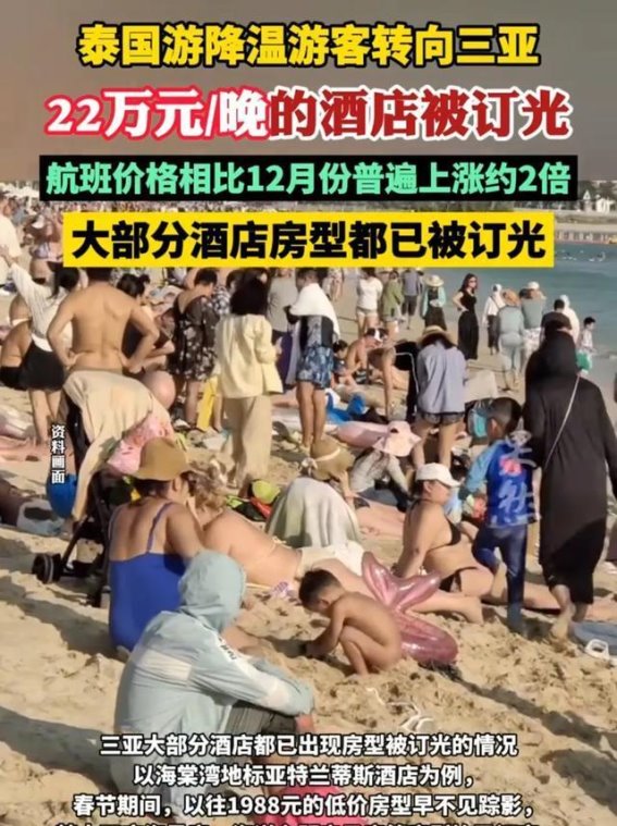 为什么三亚成为冬季旅游的新宠