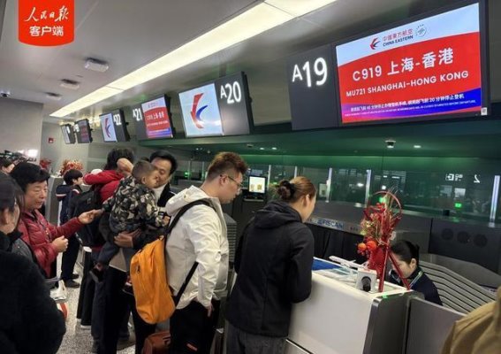 国产大飞机C919首飞香港，开启中国航空新纪元