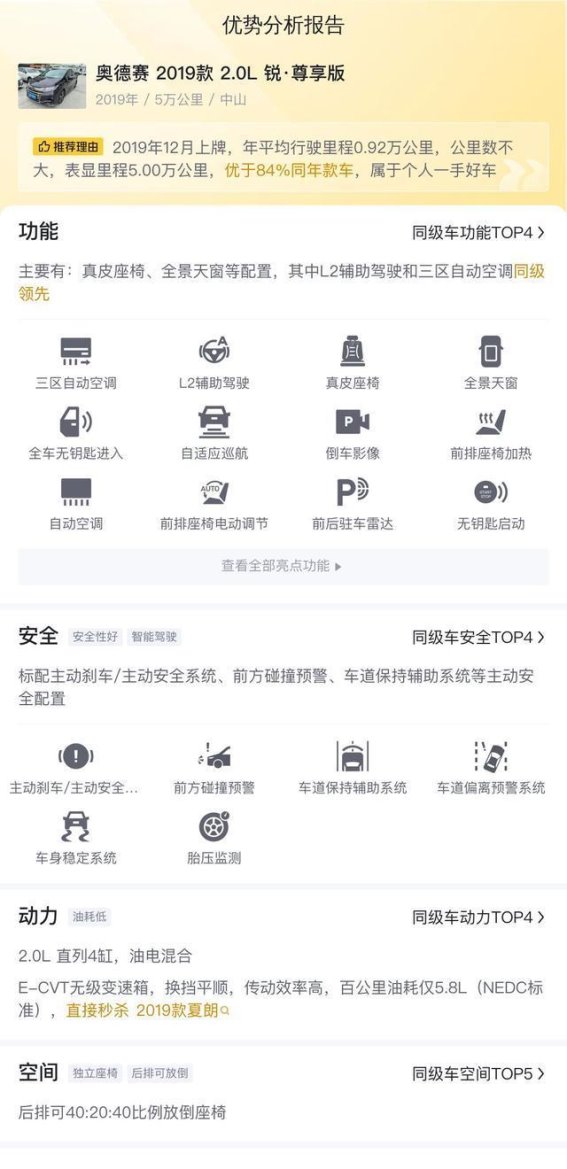 13万购得尊享版MPV，2019款本田奥德赛2.0L锐·尊享版详解
