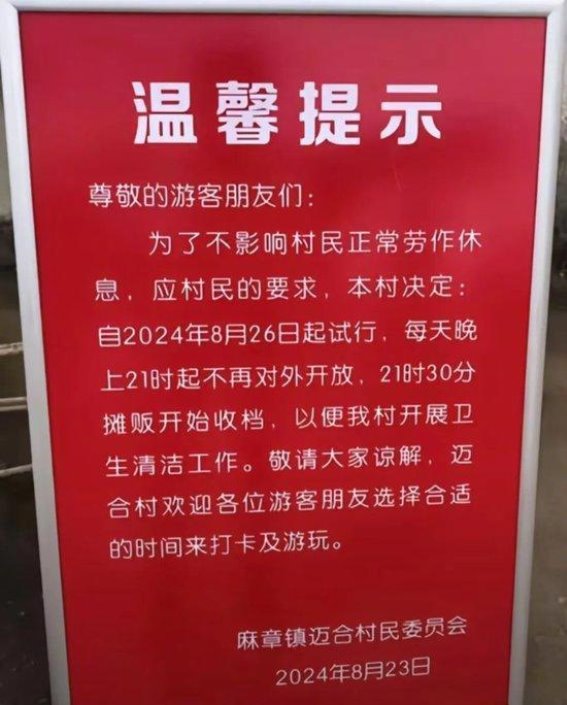 放过孩子吧：全红婵老家一日游引发的思考