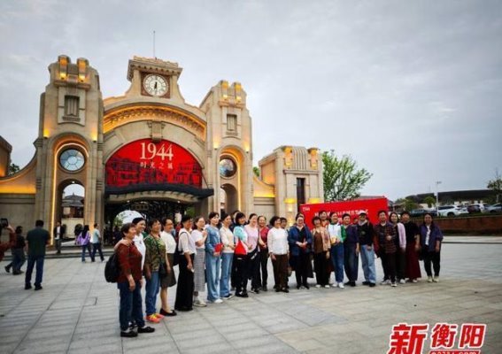 衡阳“时光之城·1944”开园：重温民国岁月的沉浸式文化体验