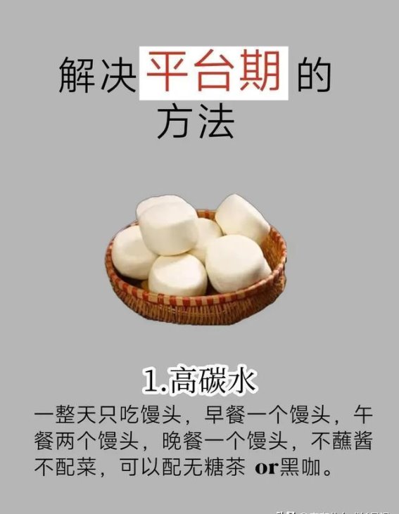 坚持这5个小习惯，轻松突破瘦身平台期，打造易瘦体质