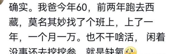 西藏的财富与挑战：为何藏族人不急于外出打工