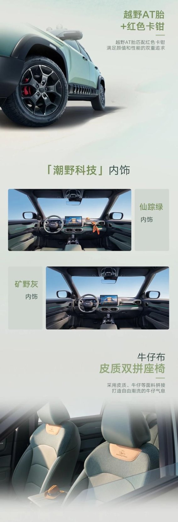 吉利牛仔SUV：全能之选，轻越野的理想之车