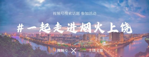 上饶市九个小镇入选江西省特色小镇名单，助力地方经济与文化发展