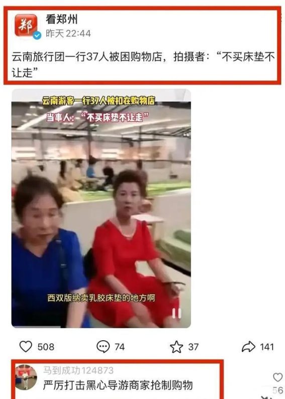 云南旅游强制消费为何屡禁不止，处罚轻微是否意味着纵容？