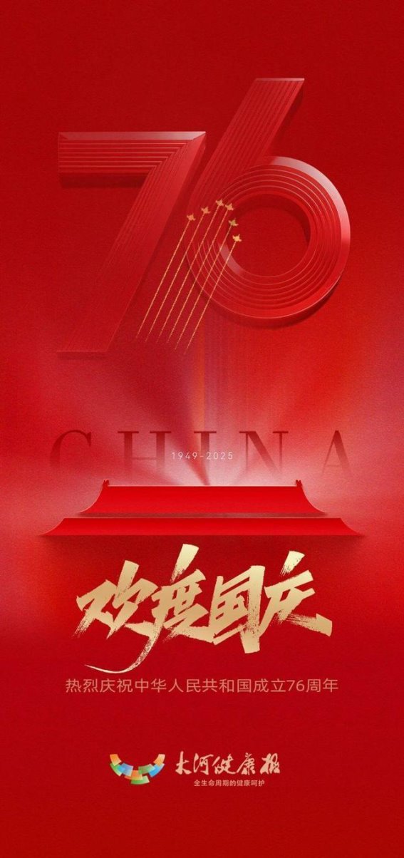 节假日饮食失控引发胰腺炎：年轻人群的隐形健康危机