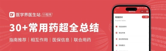 奥美拉唑溶媒选择及临床应用中的注意事项