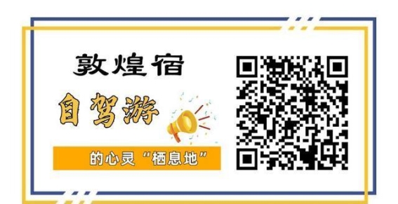 敦煌莫高国际机场夏航季航班计划开启 促进区域旅游经济发展