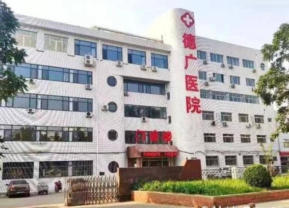 德广医院中西医联合治疗显著提升糖尿病患者生活质量