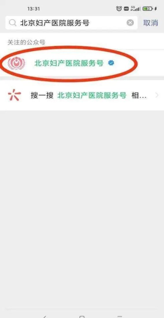 北京妇产医院互联网诊疗预约流程详解：轻松线上就医指南