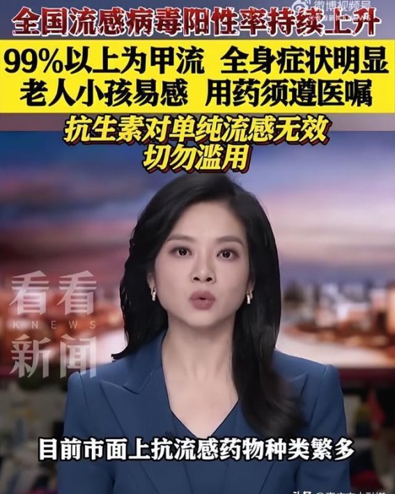 甲流感染治疗：及时用药与科学管理的重要性