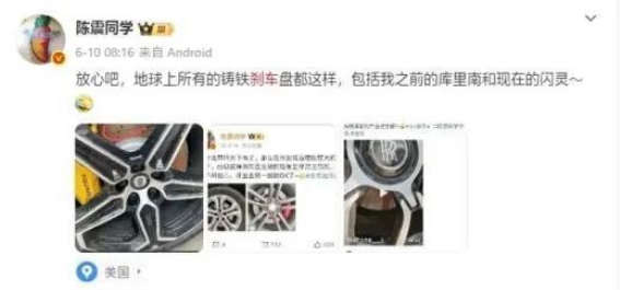 雨季常见刹车盘生锈问题解析及小米SU7应对措施