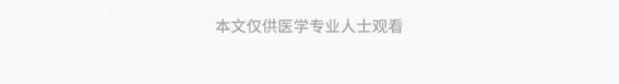 2025ASCO速览丨索凡替尼在多瘤种治疗中的临床研究与进展